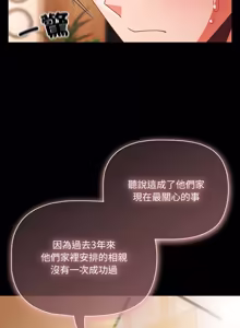 Page 970 of 突然成为公寓管理员 | 突然成為公寓管理員 | 幸福来得太突然 | 幸福來得太突然 1-66 - preview thumbnail