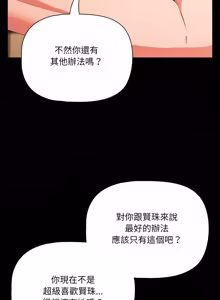 Page 972 of 突然成为公寓管理员 | 突然成為公寓管理員 | 幸福来得太突然 | 幸福來得太突然 1-66 - preview thumbnail