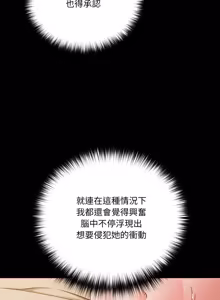 Page 993 of 突然成为公寓管理员 | 突然成為公寓管理員 | 幸福来得太突然 | 幸福來得太突然 1-66 - preview thumbnail