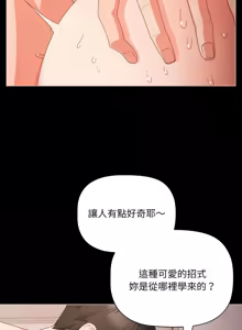 Page 100 of 突然成为公寓管理员 | 突然成為公寓管理員 | 幸福来得太突然 | 幸福來得太突然 1-66 - preview thumbnail