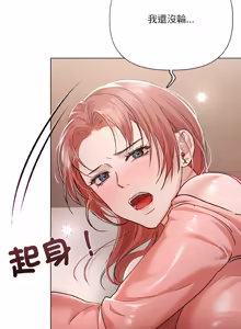 Page 102 of 契约的代价 |  要命的契约 | 契約的代價 | 要命的契約 1-20 - preview thumbnail