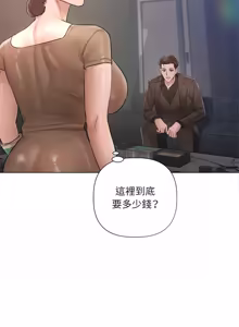 Page 142 of 契约的代价 |  要命的契约 | 契約的代價 | 要命的契約 1-20 - preview thumbnail