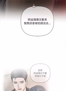 Page 144 of 契约的代价 |  要命的契约 | 契約的代價 | 要命的契約 1-20 - preview thumbnail