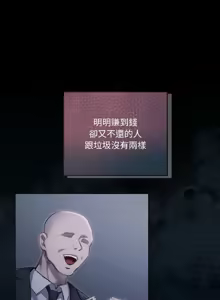 Page 16 of 契约的代价 |  要命的契约 | 契約的代價 | 要命的契約 1-20 - preview thumbnail