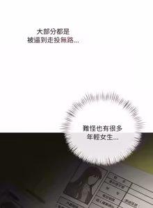 Page 190 of 契约的代价 |  要命的契约 | 契約的代價 | 要命的契約 1-20 - preview thumbnail