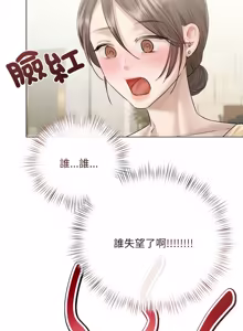 Page 197 of 契约的代价 |  要命的契约 | 契約的代價 | 要命的契約 1-20 - preview thumbnail