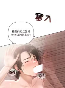 Page 22 of 契约的代价 |  要命的契约 | 契約的代價 | 要命的契約 1-20 - preview thumbnail