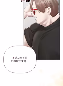 Page 236 of 契约的代价 |  要命的契约 | 契約的代價 | 要命的契約 1-20 - preview thumbnail