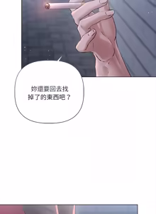 Page 242 of 契约的代价 |  要命的契约 | 契約的代價 | 要命的契約 1-20 - preview thumbnail