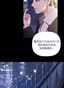 Page 271 of 契约的代价 |  要命的契约 | 契約的代價 | 要命的契約 1-20 - preview thumbnail