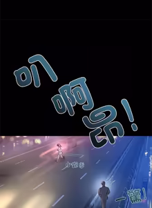 Page 272 of 契约的代价 |  要命的契约 | 契約的代價 | 要命的契約 1-20 - preview thumbnail