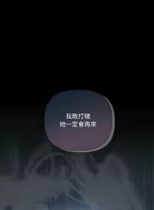 Page 29 of 契约的代价 |  要命的契约 | 契約的代價 | 要命的契約 1-20 - preview thumbnail