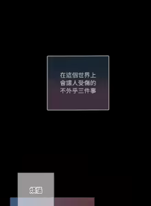 Page 3 of 契约的代价 |  要命的契约 | 契約的代價 | 要命的契約 1-20 - preview thumbnail