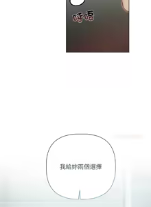 Page 41 of 契约的代价 |  要命的契约 | 契約的代價 | 要命的契約 1-20 - preview thumbnail