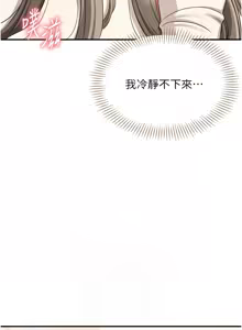 Page 102 of 倒追游戏 |  倒追遊戲 1-43 - preview thumbnail