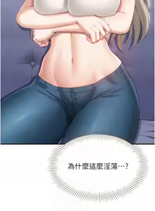 Page 103 of 倒追游戏 |  倒追遊戲 1-43 - preview thumbnail