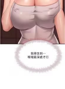 Page 11 of 倒追游戏 |  倒追遊戲 1-43 - preview thumbnail