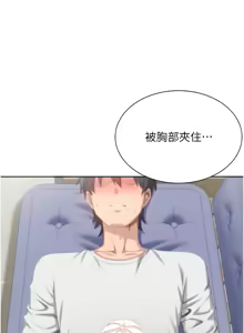 Page 117 of 倒追游戏 |  倒追遊戲 1-43 - preview thumbnail