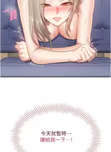 Page 128 of 倒追游戏 |  倒追遊戲 1-43 - preview thumbnail