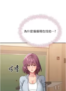 Page 159 of 倒追游戏 |  倒追遊戲 1-43 - preview thumbnail