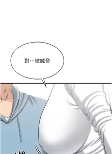 Page 162 of 倒追游戏 |  倒追遊戲 1-43 - preview thumbnail