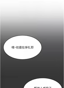 Page 167 of 倒追游戏 |  倒追遊戲 1-43 - preview thumbnail