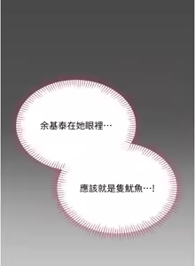 Page 183 of 倒追游戏 |  倒追遊戲 1-43 - preview thumbnail