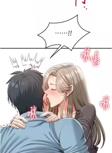 Page 210 of 倒追游戏 |  倒追遊戲 1-43 - preview thumbnail