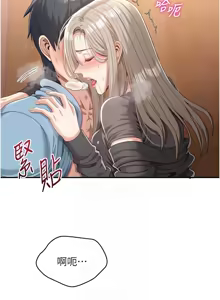 Page 214 of 倒追游戏 |  倒追遊戲 1-43 - preview thumbnail