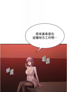 Page 228 of 倒追游戏 |  倒追遊戲 1-43 - preview thumbnail