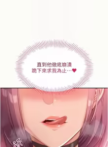 Page 230 of 倒追游戏 |  倒追遊戲 1-43 - preview thumbnail