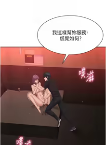 Page 239 of 倒追游戏 |  倒追遊戲 1-43 - preview thumbnail