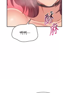 Page 260 of 倒追游戏 |  倒追遊戲 1-43 - preview thumbnail