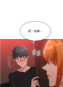 Page 266 of 倒追游戏 |  倒追遊戲 1-43 - preview thumbnail