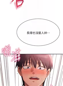 Page 269 of 倒追游戏 |  倒追遊戲 1-43 - preview thumbnail