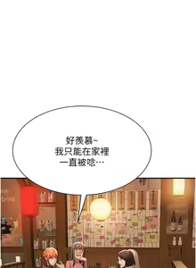 Page 273 of 倒追游戏 |  倒追遊戲 1-43 - preview thumbnail