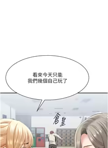 Page 28 of 倒追游戏 |  倒追遊戲 1-43 - preview thumbnail