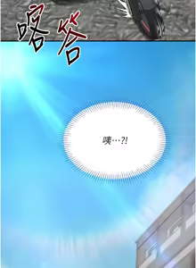 Page 283 of 倒追游戏 |  倒追遊戲 1-43 - preview thumbnail