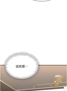 Page 291 of 倒追游戏 |  倒追遊戲 1-43 - preview thumbnail