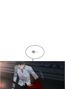 Page 295 of 倒追游戏 |  倒追遊戲 1-43 - preview thumbnail