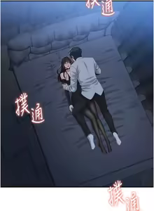 Page 303 of 倒追游戏 |  倒追遊戲 1-43 - preview thumbnail