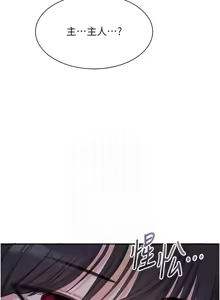 Page 307 of 倒追游戏 |  倒追遊戲 1-43 - preview thumbnail