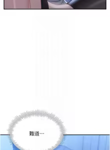 Page 310 of 倒追游戏 |  倒追遊戲 1-43 - preview thumbnail