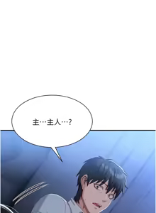 Page 311 of 倒追游戏 |  倒追遊戲 1-43 - preview thumbnail