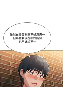 Page 324 of 倒追游戏 |  倒追遊戲 1-43 - preview thumbnail