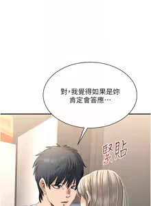 Page 365 of 倒追游戏 |  倒追遊戲 1-43 - preview thumbnail