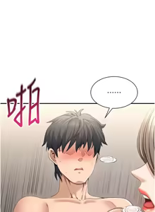 Page 370 of 倒追游戏 |  倒追遊戲 1-43 - preview thumbnail