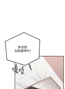 Page 376 of 倒追游戏 |  倒追遊戲 1-43 - preview thumbnail