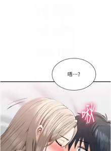 Page 382 of 倒追游戏 |  倒追遊戲 1-43 - preview thumbnail