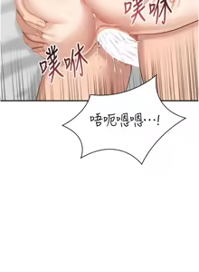 Page 385 of 倒追游戏 |  倒追遊戲 1-43 - preview thumbnail